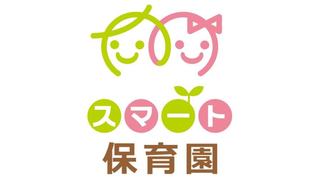 イオンせんげん台 スマート保育園